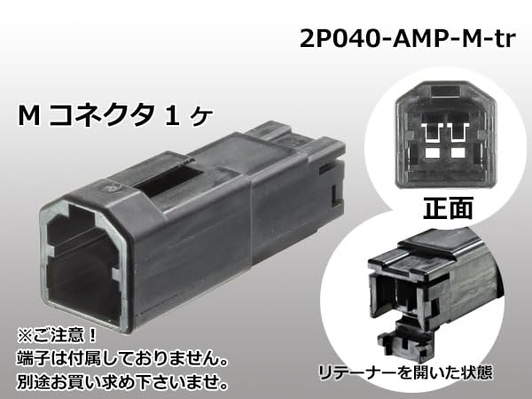 コンプリート 2個セット Amazon | TE製040型2極マルチロックMコネクタ黒色のみ（端子無し